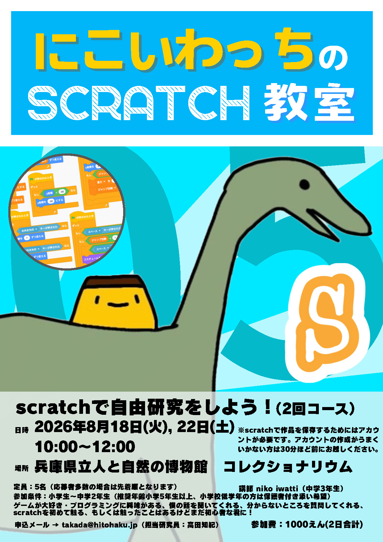 scratch20260818.jpg