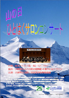 brass-salonconcert-poster240x.jpg