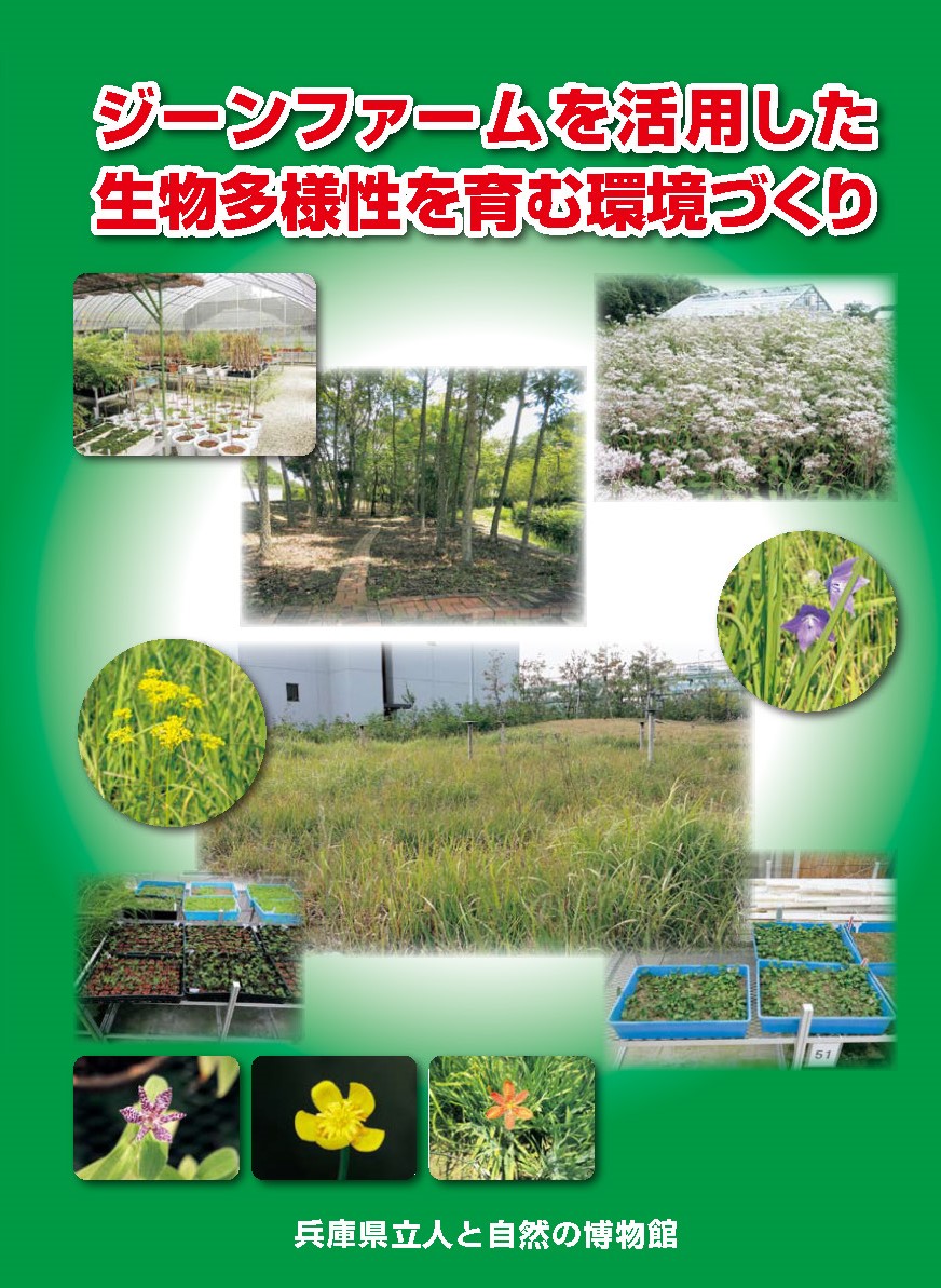 genefarm-2021_pamphlet-image.jpg