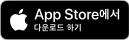 AppStore_kr